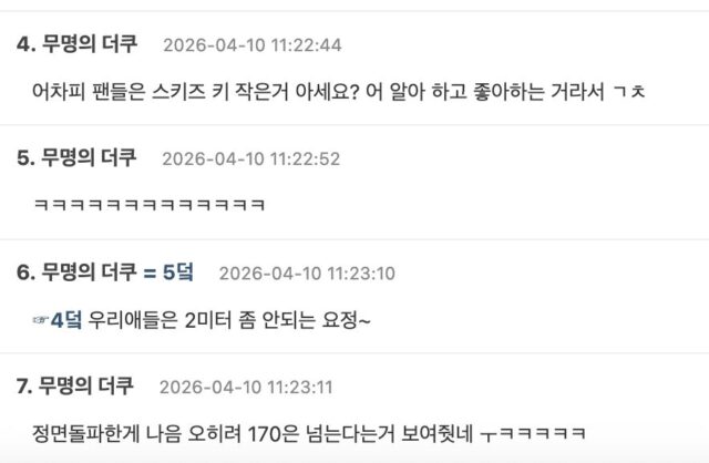 스크린샷 2026-04-10 오후 12.53.15