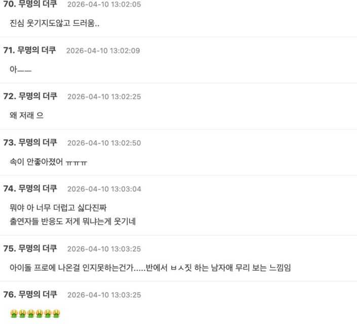 스크린샷 2026-04-10 오후 2.23.45