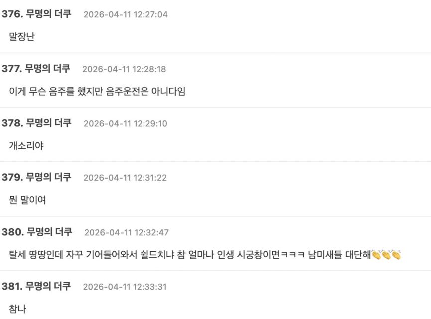 스크린샷 2026-04-12 오전 6.02.03