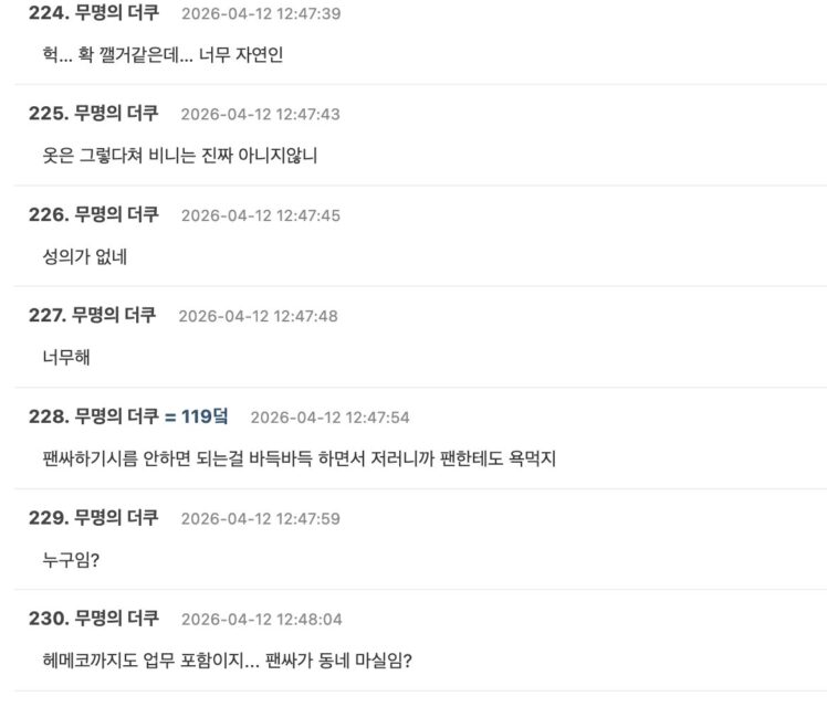 스크린샷 2026-04-12 오후 1.49.10