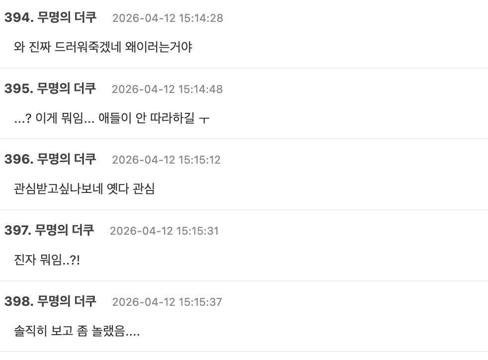 스크린샷 2026-04-12 오후 4.18.29