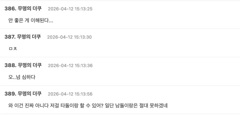 스크린샷 2026-04-12 오후 4.18.50