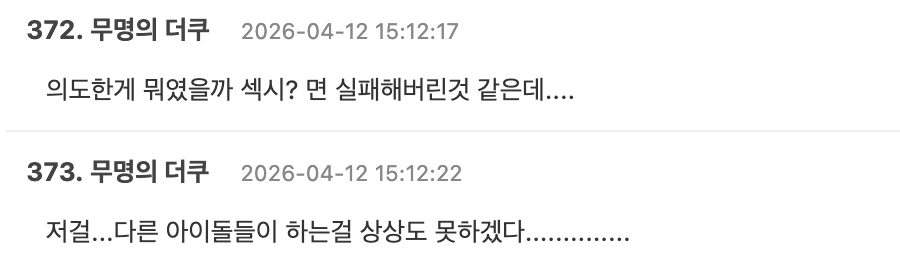 스크린샷 2026-04-12 오후 4.19.07