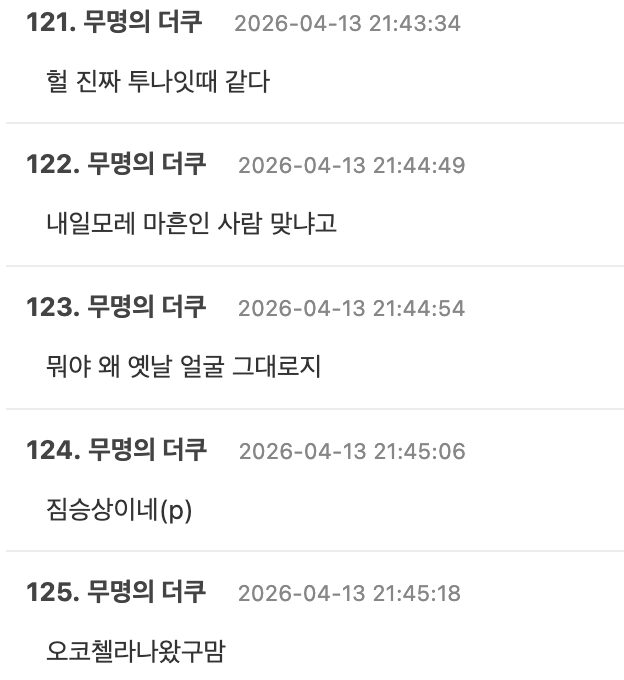 스크린샷 2026-04-14 오전 1.48.29