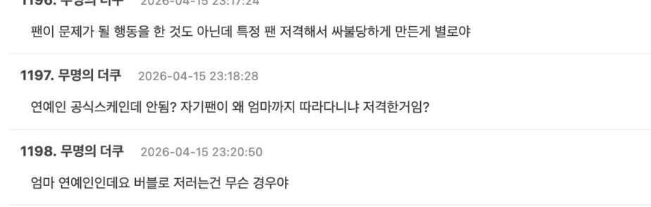 스크린샷 2026-04-16 오전 10.52.55