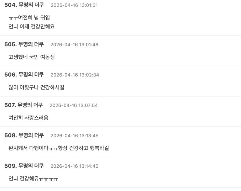 스크린샷 2026-04-16 오후 4.41.12