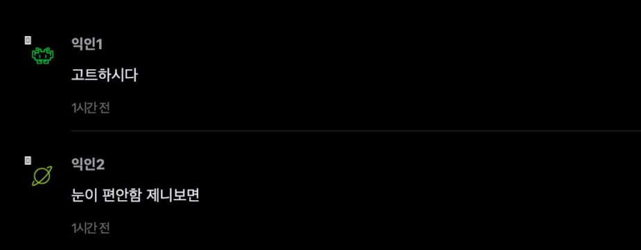 스크린샷 2026-04-17 오후 2.00.44