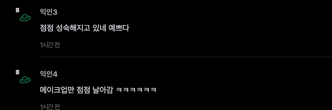 스크린샷 2026-04-17 오후 2.00.53