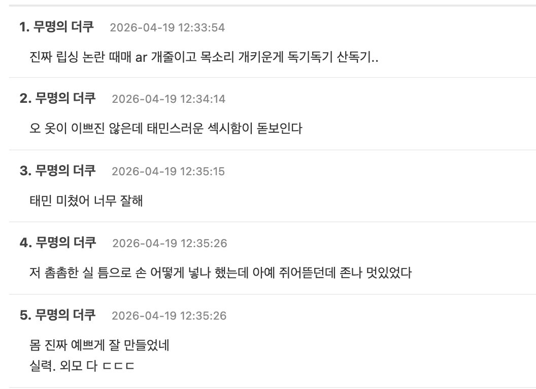 스크린샷 2026-04-20 오후 2.25.34