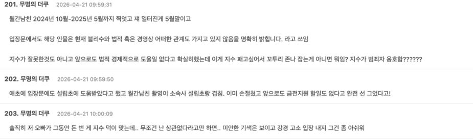 스크린샷 2026-04-21 오후 12.12.21