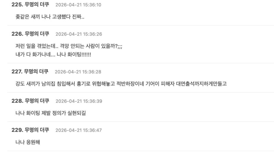 스크린샷 2026-04-21 오후 4.48.18