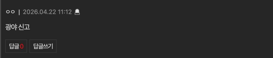 스크린샷 2026-04-22 오후 12.32.33