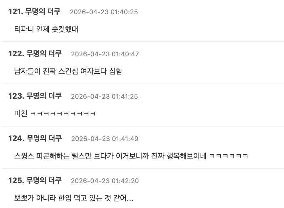 스크린샷 2026-04-23 오전 4.23.28