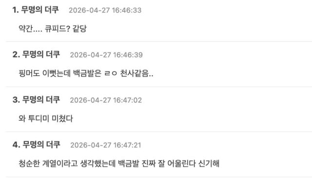 스크린샷 2026-04-27 오후 5.49.18