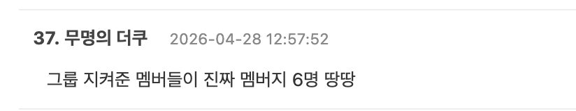 스크린샷 2026-04-28 오후 2.00.16