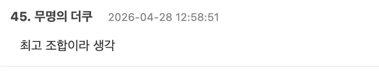 스크린샷 2026-04-28 오후 2.00.24