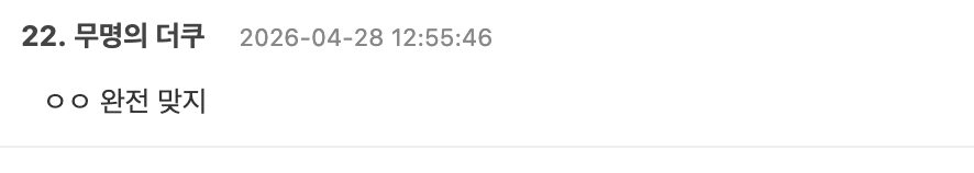 스크린샷 2026-04-28 오후 2.01.00