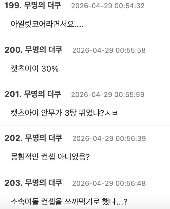 스크린샷 2026-04-29 오전 2.24.42