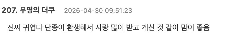 스크린샷 2026-04-30 오후 12.08.13