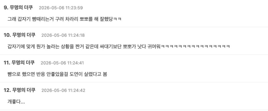 스크린샷 2026-05-06 오후 12.25.24