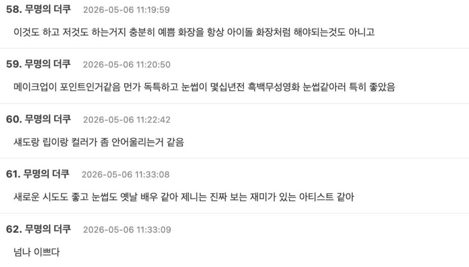 스크린샷 2026-05-06 오후 3.25.48