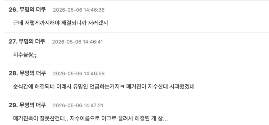 스크린샷 2026-05-06 오후 4.16.15