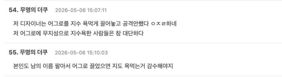 스크린샷 2026-05-06 오후 4.16.54