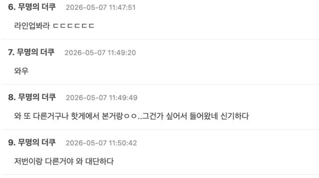 스크린샷 2026-05-07 오후 1.44.49
