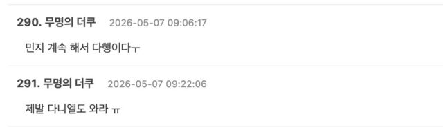 스크린샷 2026-05-07 오후 12.03.32