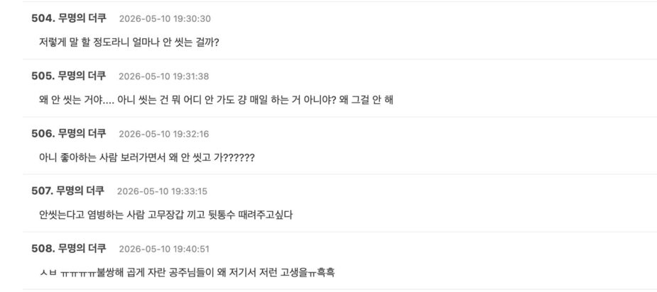 스크린샷 2026-05-11 오후 5.42.03