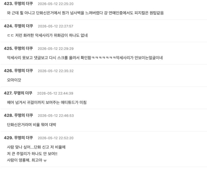 스크린샷 2026-05-13 오전 11.47.00