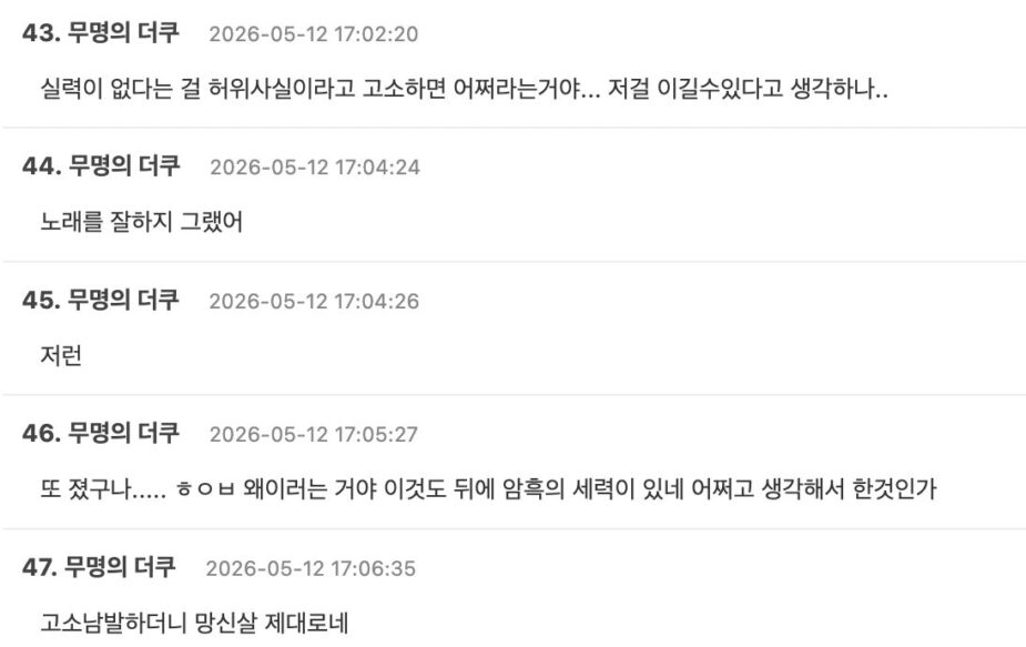 스크린샷 2026-05-13 오전 2.34.45