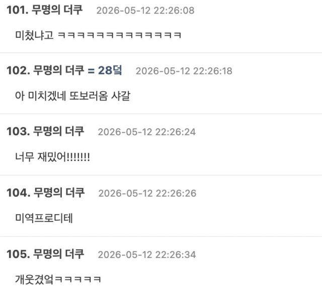 스크린샷 2026-05-13 오전 2.45.59