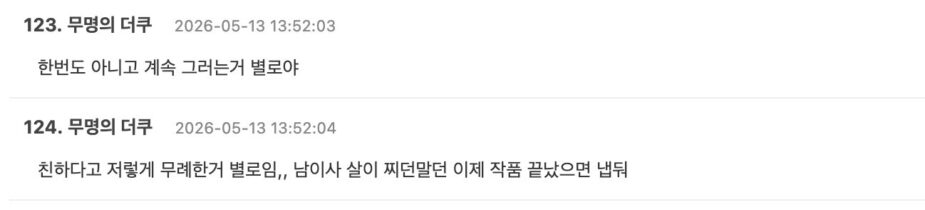 스크린샷 2026-05-13 오후 3.00.28