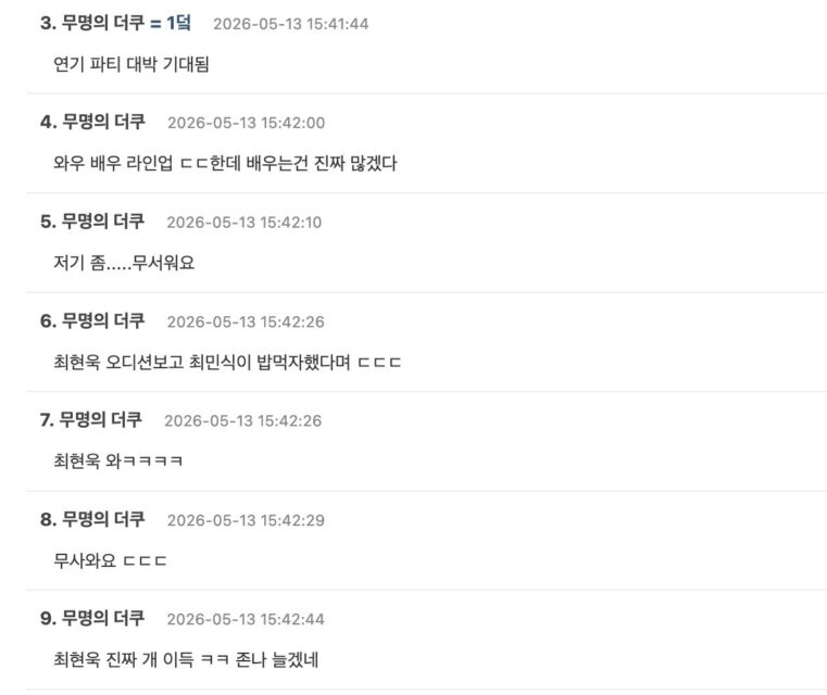 스크린샷 2026-05-13 오후 4.51.50