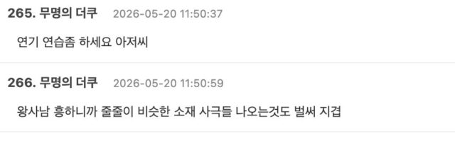 스크린샷 2026-05-20 오후 1.38.29