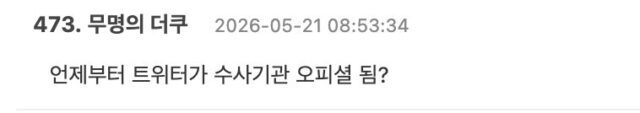 스크린샷 2026-05-21 오후 4.29.03