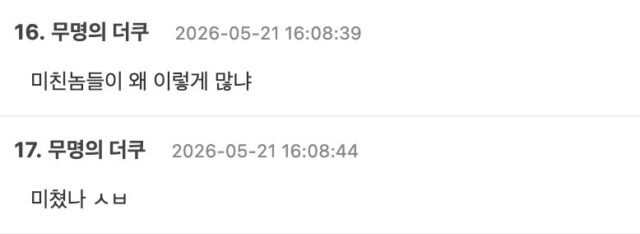 스크린샷 2026-05-21 오후 5.13.55