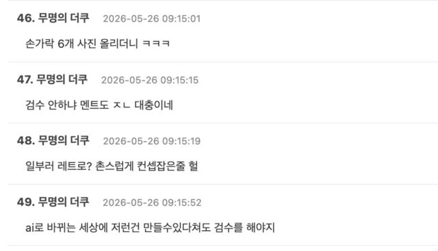 스크린샷 2026-05-26 오전 11.16.42