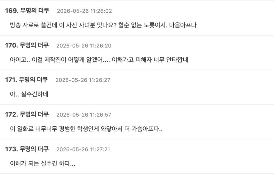 스크린샷 2026-05-26 오후 12.33.03