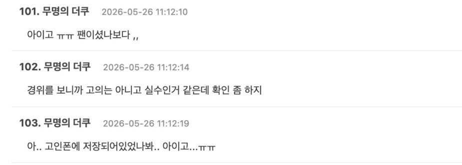 스크린샷 2026-05-26 오후 12.33.30