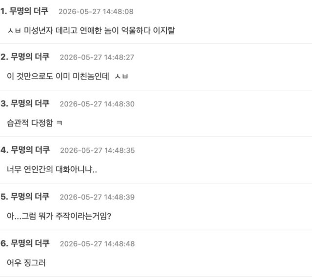 스크린샷 2026-05-27 오후 4.53.44