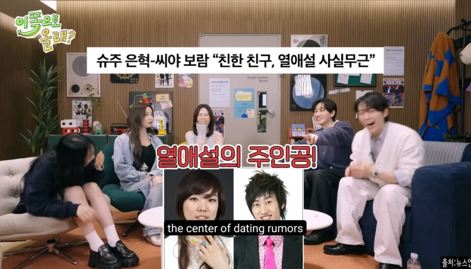 Boram Eunhyuk 2