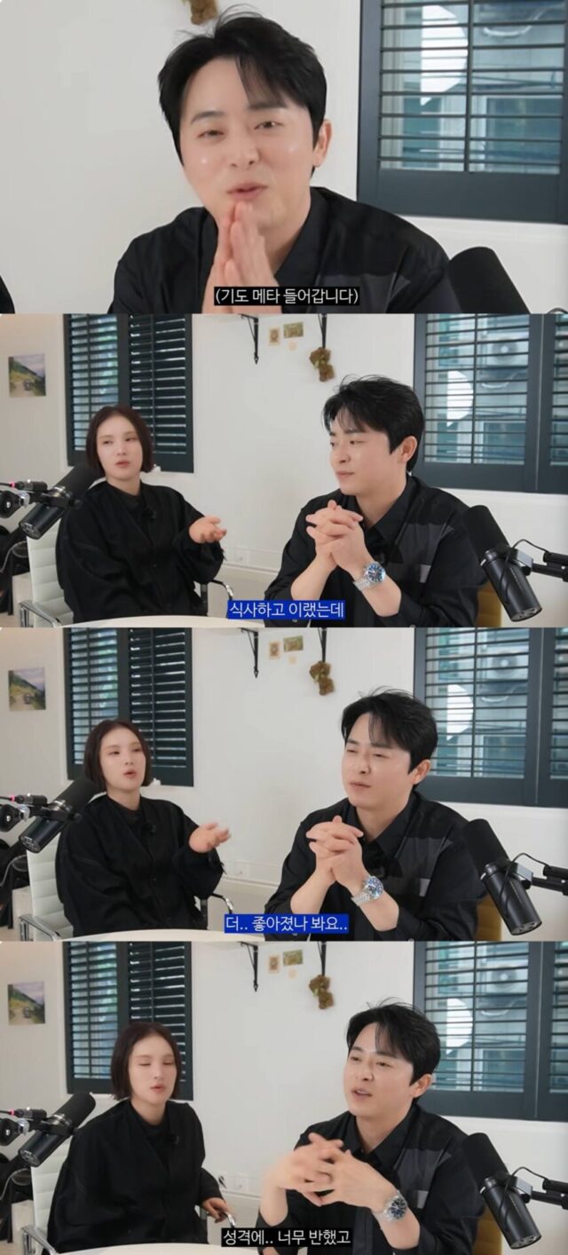 Jo Jung Suk Gummy 1