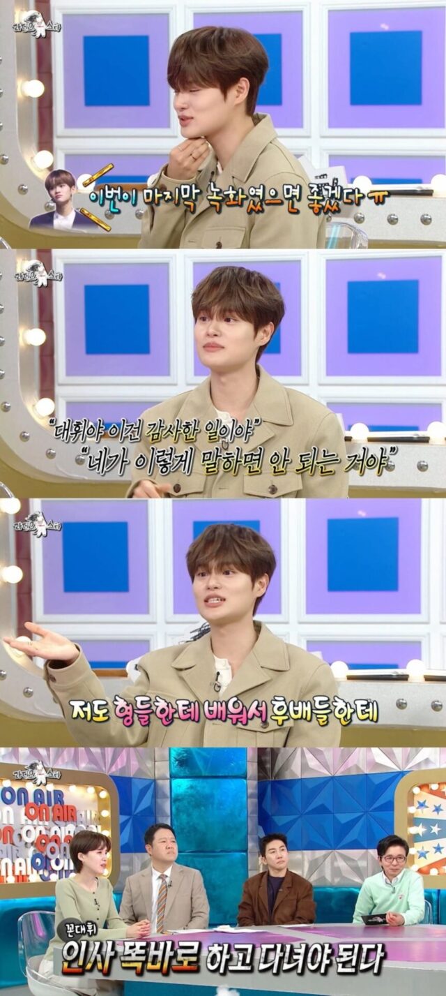 Lee Daehwi 2