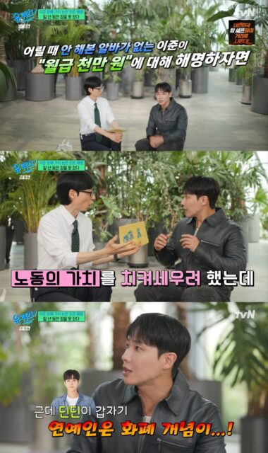 Lee Joon 4