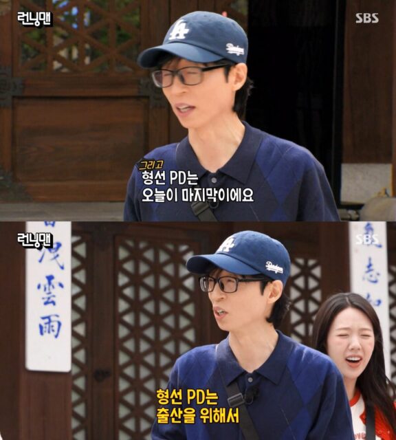 Running Man 2