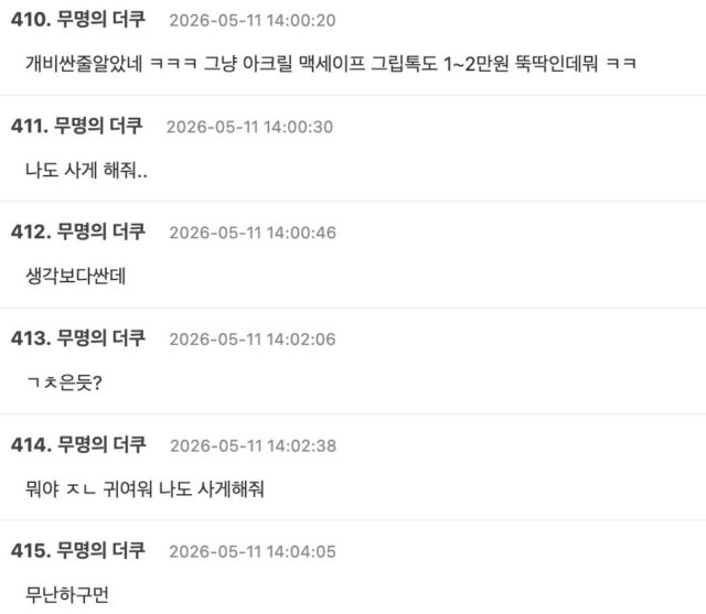 Screenshot 2026-05-11 at 3.29.10 PM