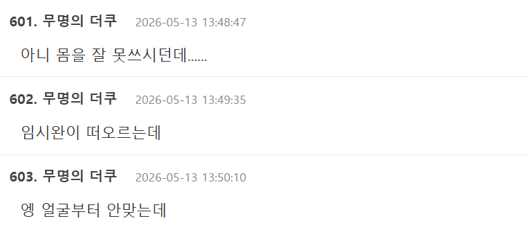 “Who’s Gonna Do The Acting?” — Major K-Drama’s Casting Hit With Scathing Response插图10 Screenshot 2026-05-13 202504