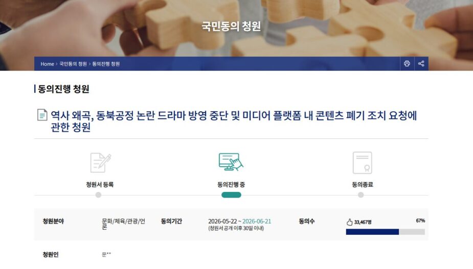 Screenshot 2026-05-24 200726